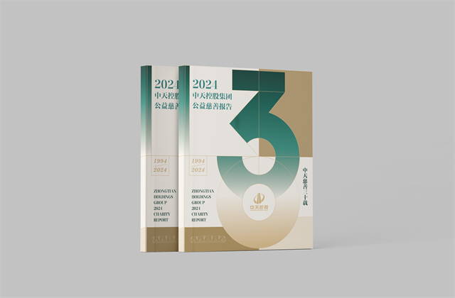 来利国际w66集团：连续第十八年向社会发布公益慈善绿皮书